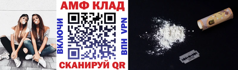 Амфетамин VHQ  Купить  Калязин 