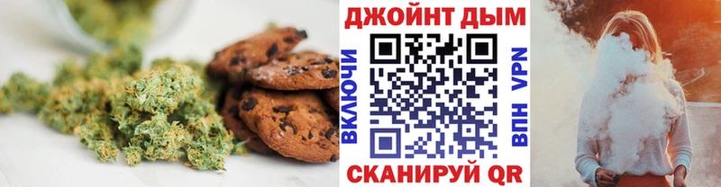 Печенье с ТГК конопля Купить Калязин