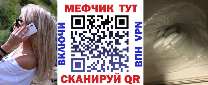 Купить закладки Калязин МЕФ mephedrone