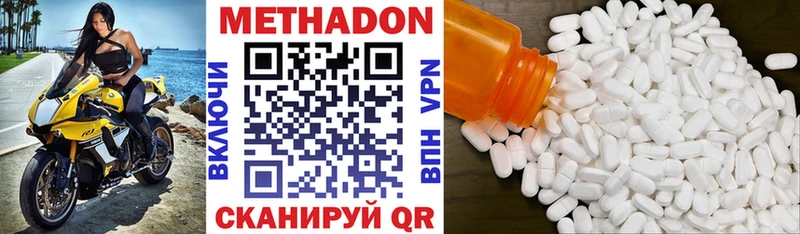 Купить где  Калязин  МЕТАДОН белоснежный 