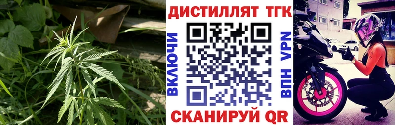 Купить закладки  Калязин  ТГК концентрат 